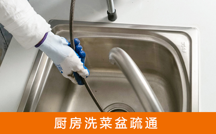育才镇洗菜池疏通